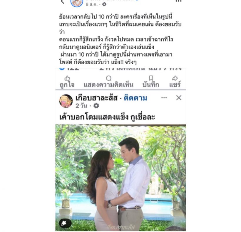 ดราม่าไม่จบ! โดม โดนขุดวีรกรรมเก่า โซเชียลเดือดอีกรอบ