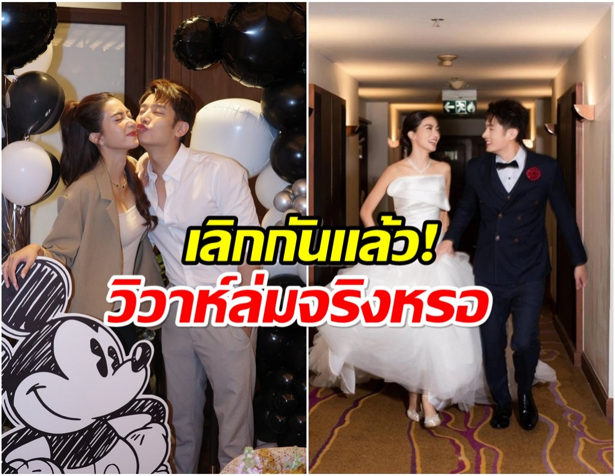 นางร้ายดัง ตอบปมร้อน! เลิกเเฟนพระเอกเพราะมือที่ 3