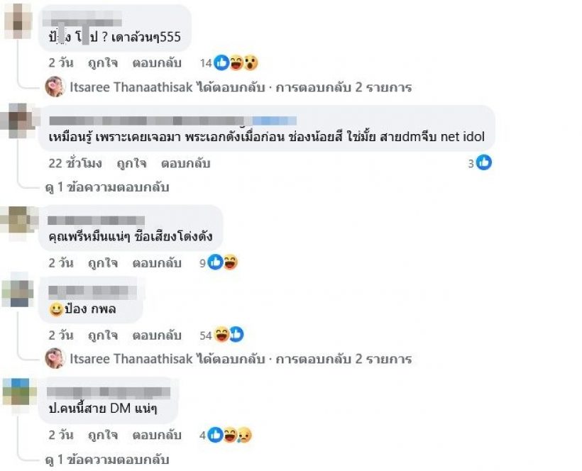 จีบไม่ติดแล้วพาล? ดราม่าพระเอกดัง ป. โดนแฉพฤติกรรมอึ้ง