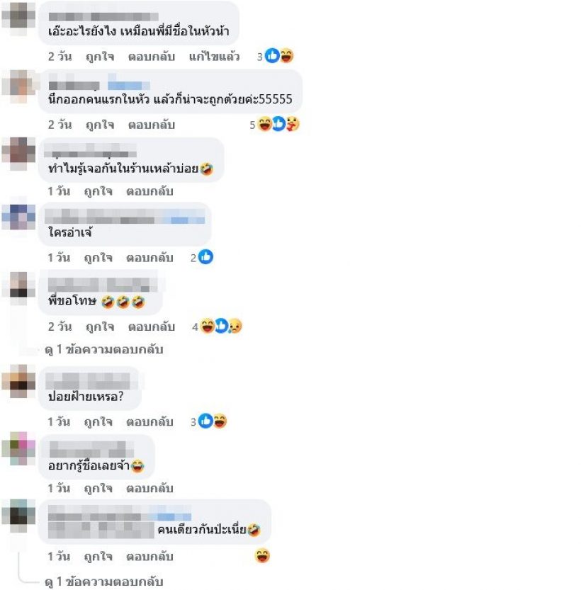 จีบไม่ติดแล้วพาล? ดราม่าพระเอกดัง ป. โดนแฉพฤติกรรมอึ้ง