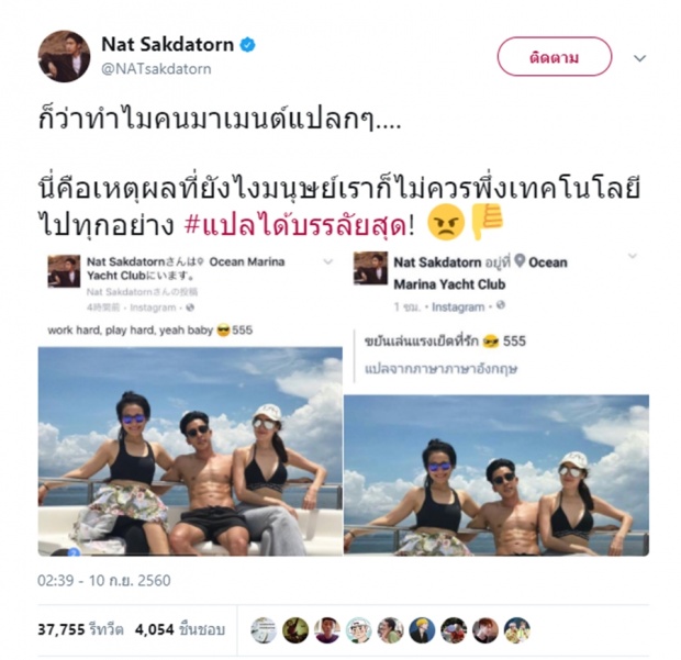 ณัฐ ศักดิ์ดาทร หันหลังขวับ!!หลังเจอคอมเม้นท์สายหื่นบุกพอรู้สาเหตุเงิบเบาๆ