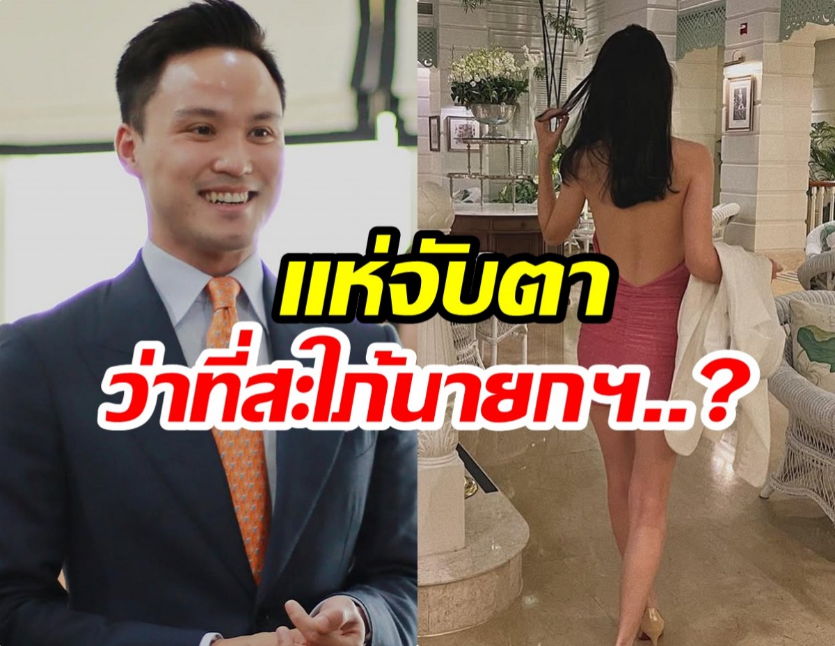 เป๊ก เศรณี เเท็กสตอรี่หาสาวคนนี้ โสดกับโสดเจอกันเเล้ว!