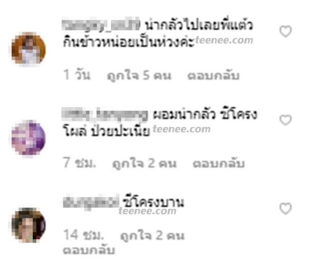 แต้วผอมมาก แฟนๆเห็นแล้วห่วง ออกปากเตือน กินข้าวหน่อย-ซี่โครงโผล่แล้ว