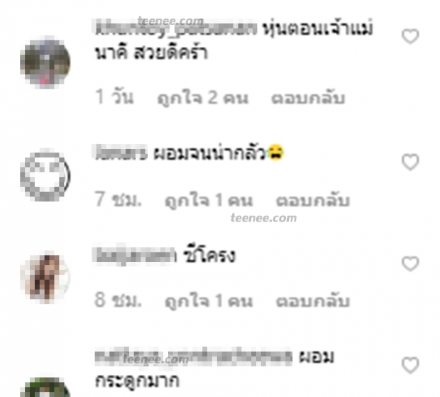 แต้วผอมมาก แฟนๆเห็นแล้วห่วง ออกปากเตือน กินข้าวหน่อย-ซี่โครงโผล่แล้ว