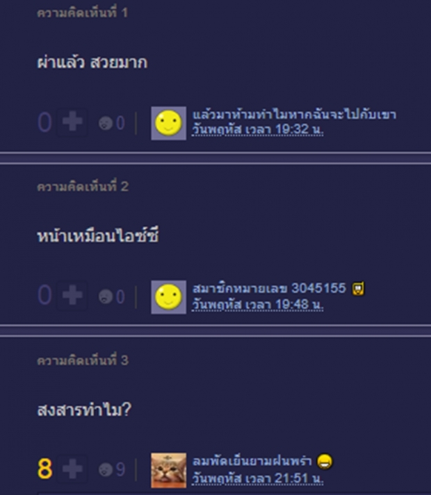 ชาวเน็ตเงิบ..แห่แชร์ภาพ ใบเฟิร์น ทำศัลยฯหน้าบวม ใต้ตาคล้ำ ทายาเหลือง ที่แท้..!!?