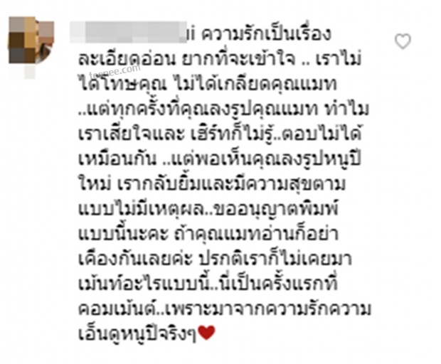 เปิดฟีดแบคชาวเน็ตเขาว่าไงกันบ้าง?หลังสงกรานต์ลงภาพคู่กับแมทในสตอรี่