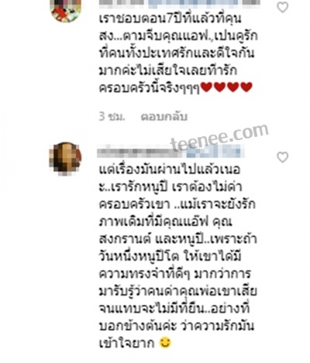 เปิดฟีดแบคชาวเน็ตเขาว่าไงกันบ้าง?หลังสงกรานต์ลงภาพคู่กับแมทในสตอรี่