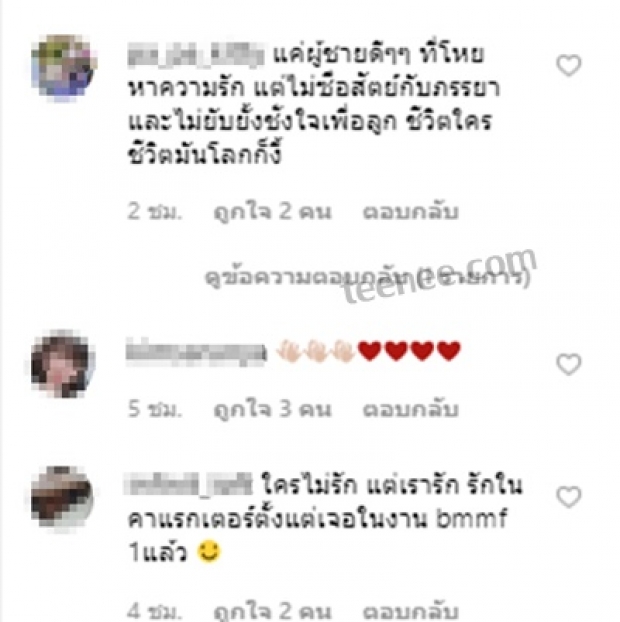 เปิดฟีดแบคชาวเน็ตเขาว่าไงกันบ้าง?หลังสงกรานต์ลงภาพคู่กับแมทในสตอรี่