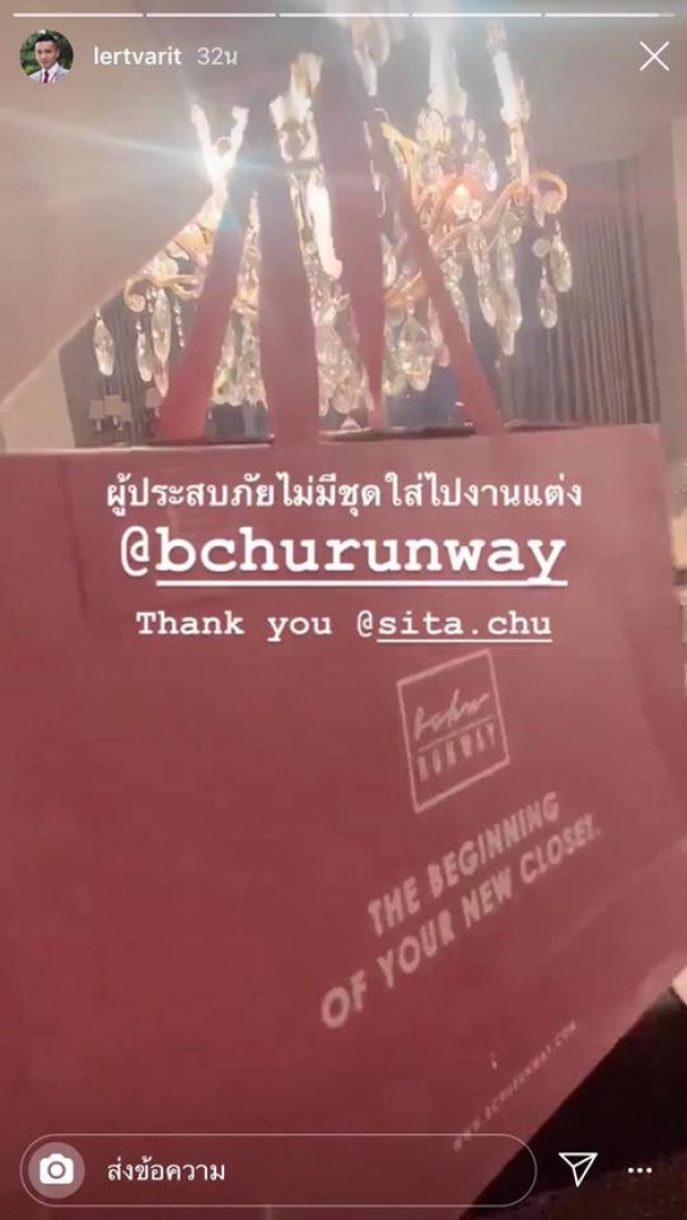 เจ้มอย108 เปิดปมเผือกใหม่! ว่าด้วยเรื่องความสนิทสนมกันของแฟนเก่ามารี และ กัน ณภัทร