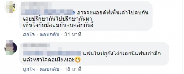 เจ้มอย108 เปิดปมเผือกใหม่! ว่าด้วยเรื่องความสนิทสนมกันของแฟนเก่ามารี และ กัน ณภัทร