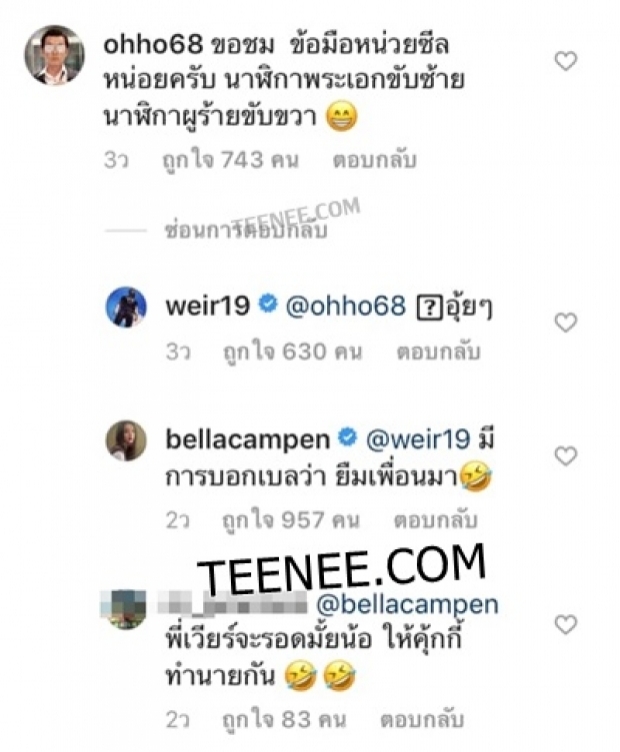 เวียร์ เผยความรู้สึกหลังโดนเบลล่าจับโป๊ะได้กลางไอจี