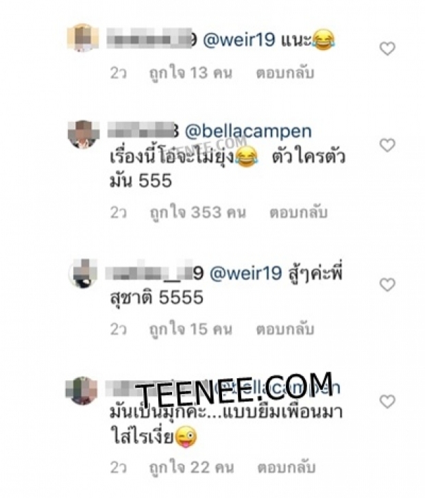 เวียร์ เผยความรู้สึกหลังโดนเบลล่าจับโป๊ะได้กลางไอจี