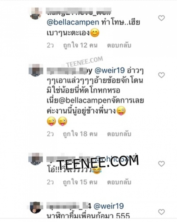 เวียร์ เผยความรู้สึกหลังโดนเบลล่าจับโป๊ะได้กลางไอจี