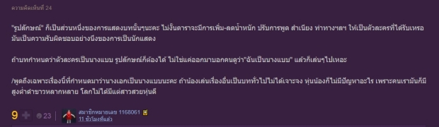 ชาวเน็ตแอบแรง บ่น นาตาลี นางเอกดาวหลงฟ้า หุ่นอวบจนผช.ไม่น่าจะหลงทั้งเรื่อง