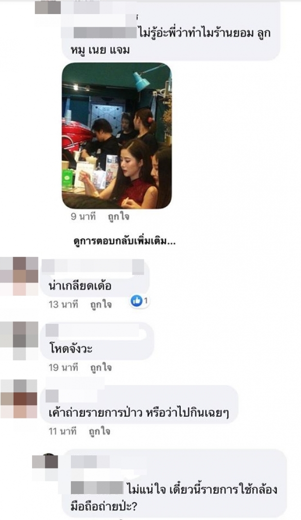 ความจริงเป็นแบบนี้ เนย วรัฐฐา แจงความรู้สึก หลังโดนแฉ3พี่น้องดาราดังรอคิวไม่เป็น !