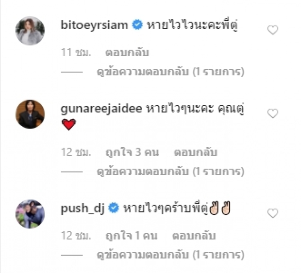 ปุ๊บปั๊บรับโชค PM 2.5 เล่นงาน ตู่ ปิยวดี ลั่น แค่ปิดปาก-จมูกก็ไม่พอ!