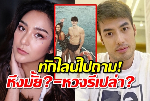 ชิปปี้ พูดถึงหนุ่มแม็กซ์ สายฝ. รักครั้งใหม่!? บอยรับทักไลน์ไปถาม!(คลิป)