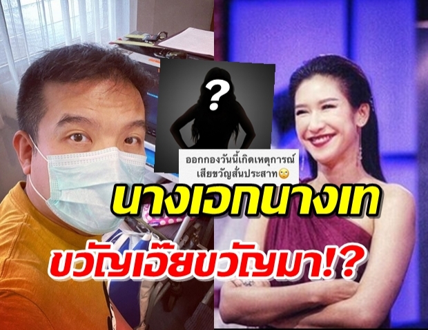 ยังไงซิ!?  “พี่กู่” โพสต์ปริศนากองถ่าย “ป๊อก ปิยธิดา” เปิดคำใบ้-เรื่องนี้ฉันรู้ 