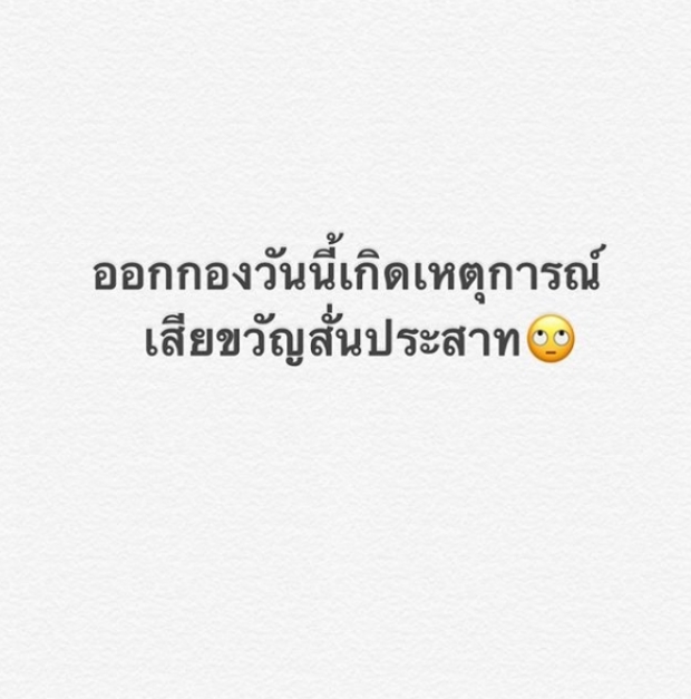 ยังไงซิ!?  “พี่กู่” โพสต์ปริศนากองถ่าย “ป๊อก ปิยธิดา” เปิดคำใบ้-เรื่องนี้ฉันรู้ 