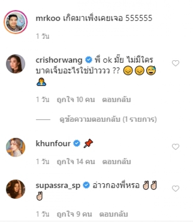 ยังไงซิ!?  “พี่กู่” โพสต์ปริศนากองถ่าย “ป๊อก ปิยธิดา” เปิดคำใบ้-เรื่องนี้ฉันรู้ 