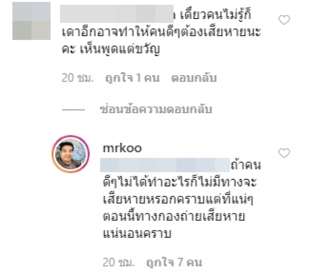 ยังไงซิ!?  “พี่กู่” โพสต์ปริศนากองถ่าย “ป๊อก ปิยธิดา” เปิดคำใบ้-เรื่องนี้ฉันรู้ 