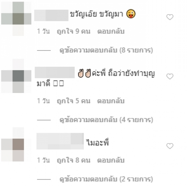 ยังไงซิ!?  “พี่กู่” โพสต์ปริศนากองถ่าย “ป๊อก ปิยธิดา” เปิดคำใบ้-เรื่องนี้ฉันรู้ 