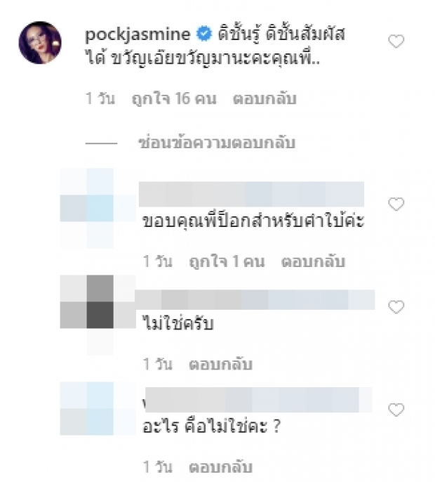 ยังไงซิ!?  “พี่กู่” โพสต์ปริศนากองถ่าย “ป๊อก ปิยธิดา” เปิดคำใบ้-เรื่องนี้ฉันรู้ 