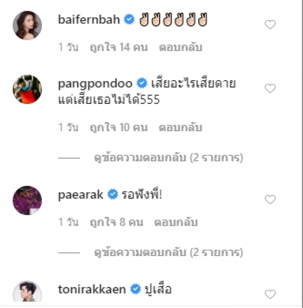 ยังไงซิ!?  “พี่กู่” โพสต์ปริศนากองถ่าย “ป๊อก ปิยธิดา” เปิดคำใบ้-เรื่องนี้ฉันรู้ 