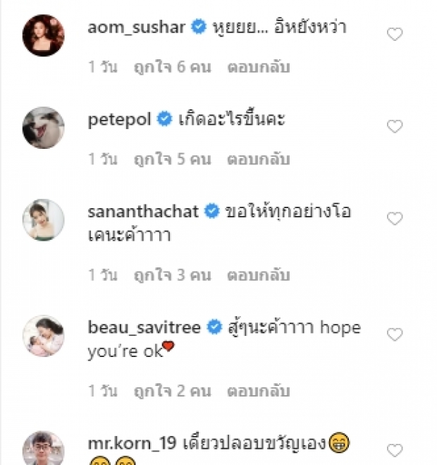 ยังไงซิ!?  “พี่กู่” โพสต์ปริศนากองถ่าย “ป๊อก ปิยธิดา” เปิดคำใบ้-เรื่องนี้ฉันรู้ 