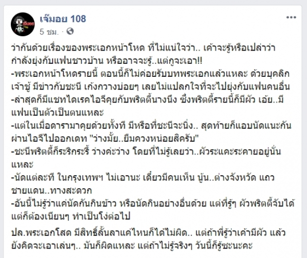 ใครเอ่ย?...พระเอกหน้าโหด แอบคั่วพริตตี้ ทั้งที่ผัวเขาก็รู้ !?