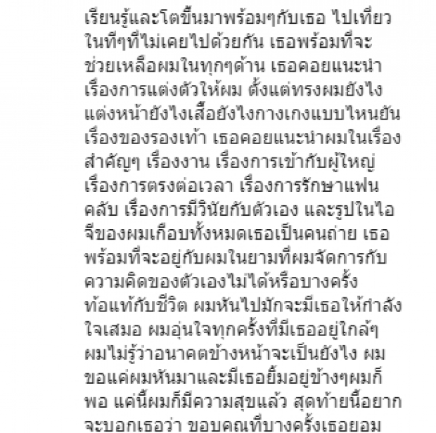 “โหน” อวยพรวันเกิด “เจด้า” ลั่น เธอคือแรงบันดาลใจในการใช้ชีวิต!