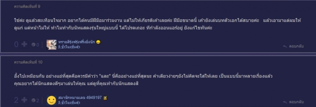 ชาวเน็ตไม่พอใจ ชื่อพี่ป๋อ ต่อท้าย เจมส์-แต้ว ในไตเติ้ลเลห์บรรพกาล