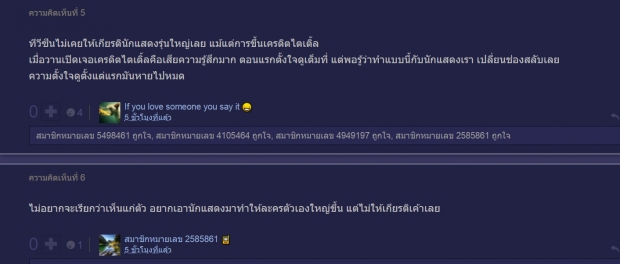 ชาวเน็ตไม่พอใจ ชื่อพี่ป๋อ ต่อท้าย เจมส์-แต้ว ในไตเติ้ลเลห์บรรพกาล