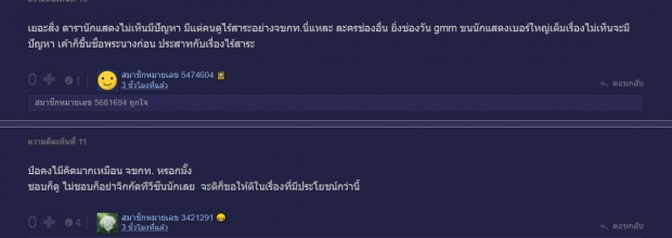 ชาวเน็ตไม่พอใจ ชื่อพี่ป๋อ ต่อท้าย เจมส์-แต้ว ในไตเติ้ลเลห์บรรพกาล