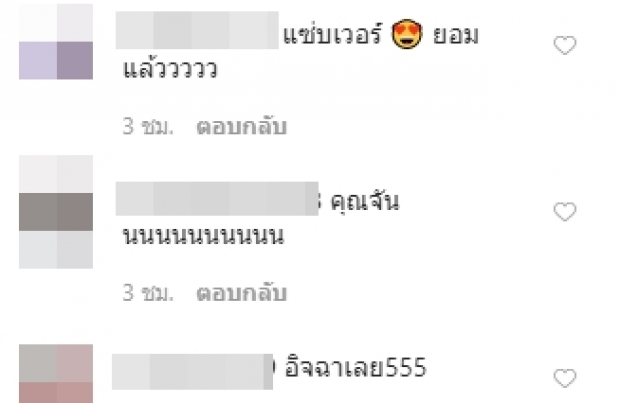 แม่กลับมาแล้ว! “บุ๋ม” ฉากเลิฟซีน รุ่นนี้มีเขินไหม?