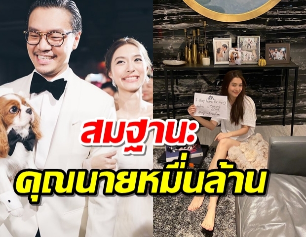 มิว นิษฐา  แง้มเรือนหอครั้งแรก หรูหราสมฐานะ คุณนายหมื่นล้าน