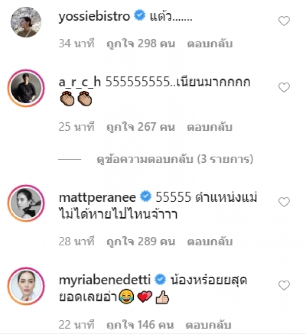 เพื่อนๆแห่ทึ่ง! แต้วทวงคืนเจ้าแม่Tiktok ด้วยการโคฟแหลงใต้ที่เนียนเหมือนพูดเอง