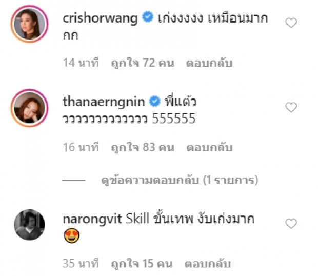 เพื่อนๆแห่ทึ่ง! แต้วทวงคืนเจ้าแม่Tiktok ด้วยการโคฟแหลงใต้ที่เนียนเหมือนพูดเอง