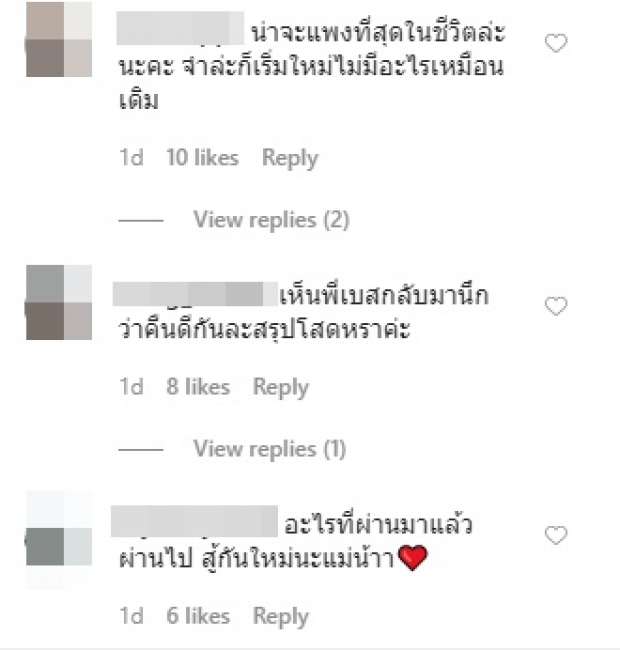 ‘ออฟฟี่’ ปิดตำนานรัก ‘เบส’ เพื่อนที่ดีต่อกันช่วยเลี้ยงลูก