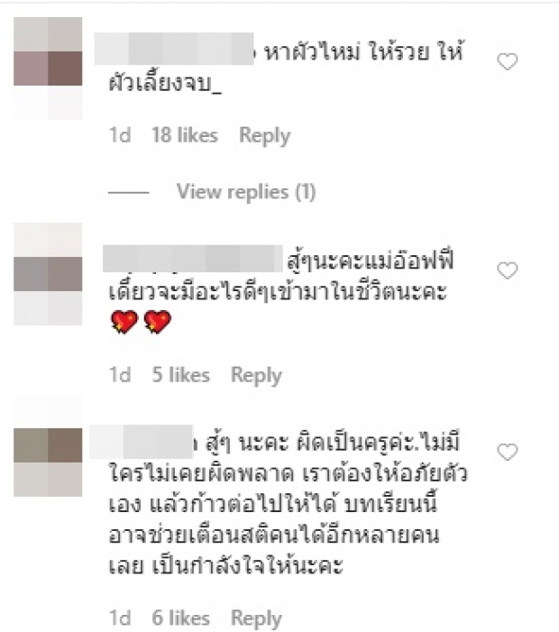 ‘ออฟฟี่’ ปิดตำนานรัก ‘เบส’ เพื่อนที่ดีต่อกันช่วยเลี้ยงลูก