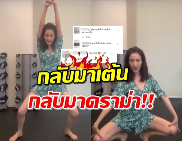 ‘แต้ว’ โดนแซะท่าเต้น ลามไปถามถึงเรื่องนับถือศาสนา! (คลิป)