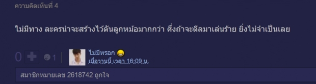  ลือกระฉ่อน! โบว์ เมลดา อาจลงซีรี่ส์ดวงใจเทวพรหม โปรเจคต์ยักษ์ของช่อง3!?