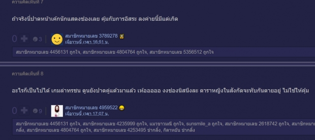  ลือกระฉ่อน! โบว์ เมลดา อาจลงซีรี่ส์ดวงใจเทวพรหม โปรเจคต์ยักษ์ของช่อง3!?