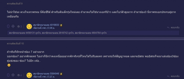  ลือกระฉ่อน! โบว์ เมลดา อาจลงซีรี่ส์ดวงใจเทวพรหม โปรเจคต์ยักษ์ของช่อง3!?