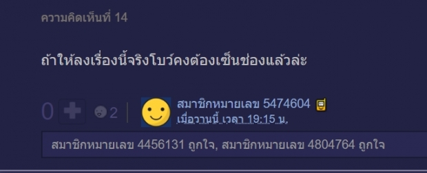  ลือกระฉ่อน! โบว์ เมลดา อาจลงซีรี่ส์ดวงใจเทวพรหม โปรเจคต์ยักษ์ของช่อง3!?