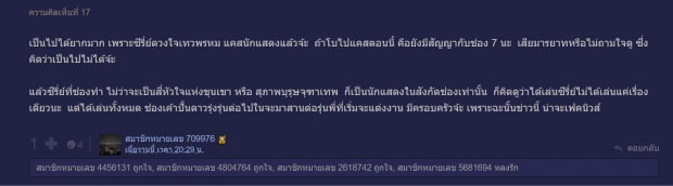  ลือกระฉ่อน! โบว์ เมลดา อาจลงซีรี่ส์ดวงใจเทวพรหม โปรเจคต์ยักษ์ของช่อง3!?