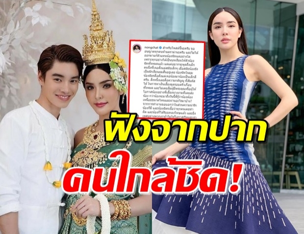 ‘น้องฉัตร’ ส่งกำลังใจ ‘นัทนิสา’ เผยความกตัญญูตั้งแต่เด็ก