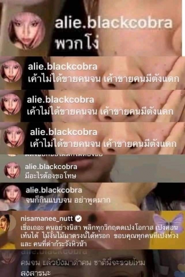 ‘น้องฉัตร’ ส่งกำลังใจ ‘นัทนิสา’ เผยความกตัญญูตั้งแต่เด็ก