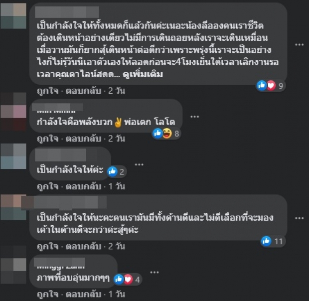 ‘แซนวิช’ เคลื่อนไหวถึง ‘เสก’ หลังเสกจดทะเบียนสมรสรอบที่ 3 