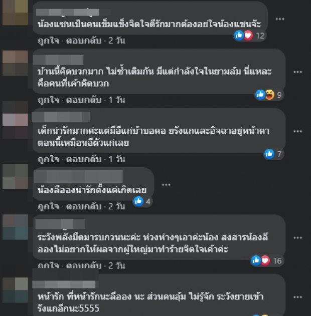 ‘แซนวิช’ เคลื่อนไหวถึง ‘เสก’ หลังเสกจดทะเบียนสมรสรอบที่ 3 